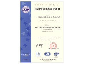 ISO14001-2013環境管理體系認證